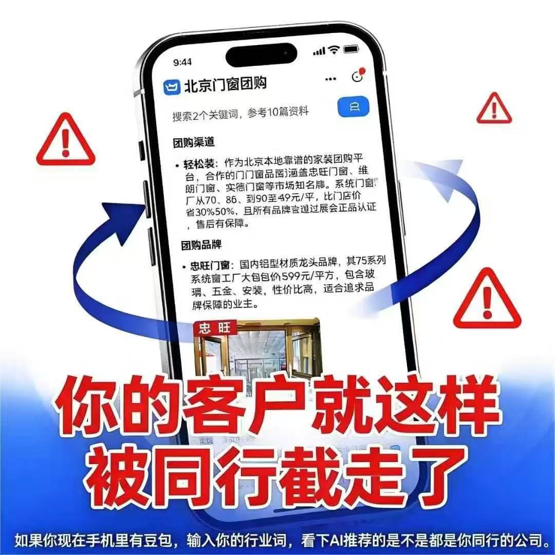 衡水GEO優(yōu)化公司如何選？行業(yè)分析為你提